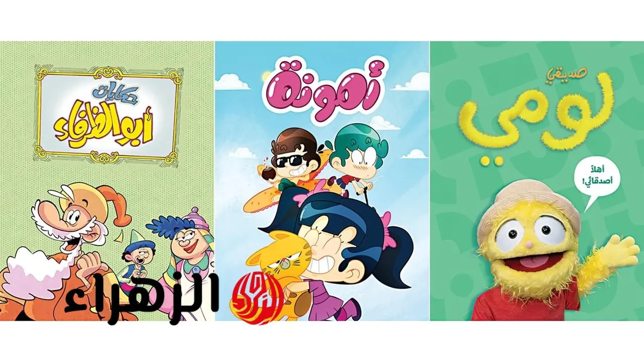 تردد قناة ماجد الجديد على نايل سات وعرب سات لمتابعة برامج الأطفال العربية